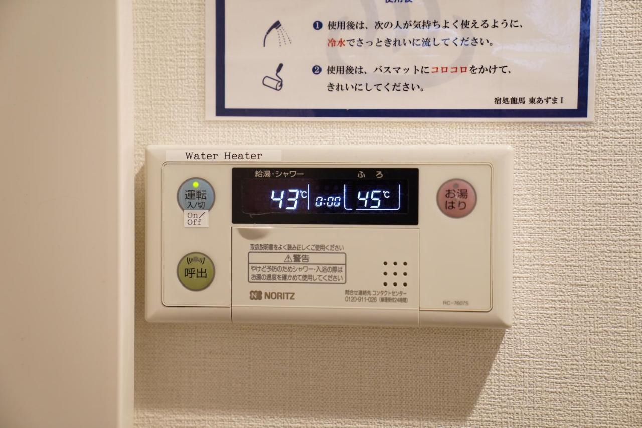 Hotel Ryoma Higashi Azuma Tokio Exterior foto